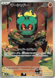 Marshadow 069/063 (Mega Brave)
