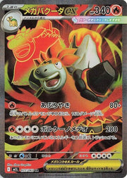 Mega Camerupt 077/063 · Holofoil (Mega Brave)