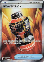 Premium Power Pro 081/063 · Holofoil (Mega Brave)