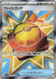 Fight Gong 082/063 · Holofoil (Mega Brave)