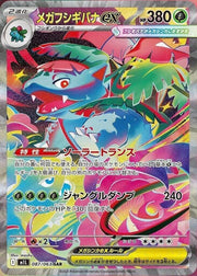 Mega Venusaur 087/063 (Mega Brave)