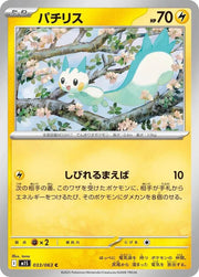 Pachirisu 033/063 · Normal (Mega Symphonia)