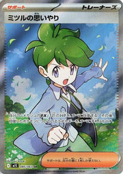 Wally's Compassion 085/063 (Mega Symphonia)