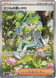 Wally's Compassion 091/063 (Mega Symphonia)