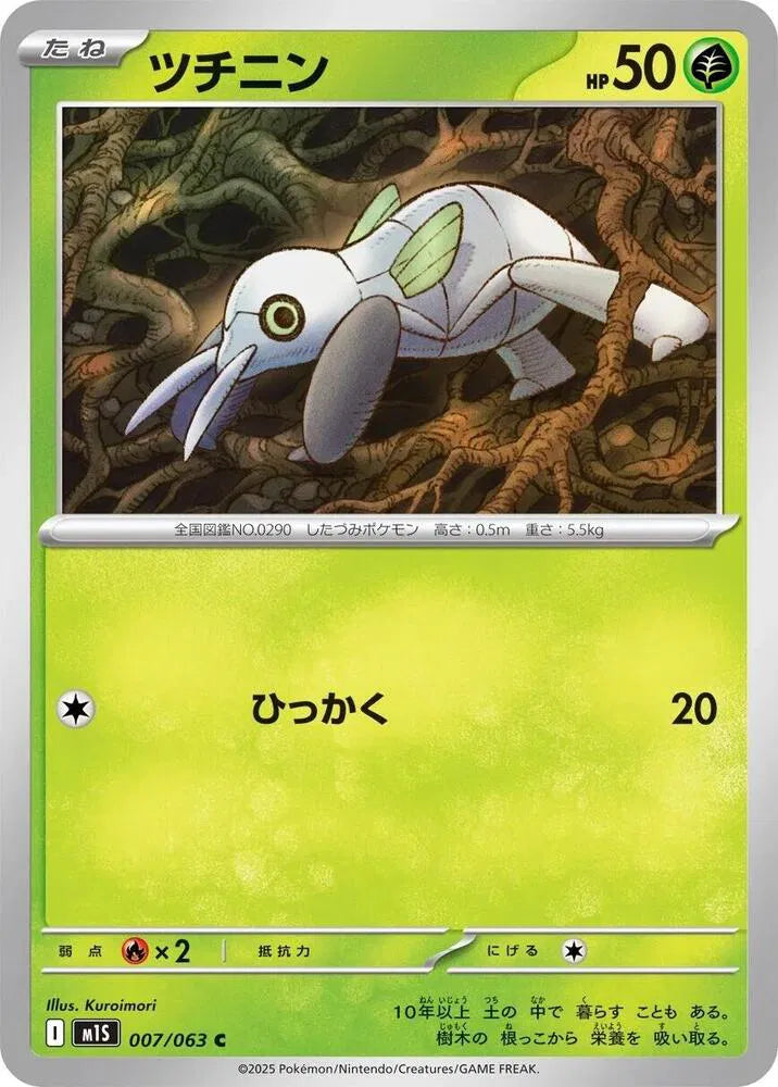 Nincada 007/063 Common | Mega Symphonia