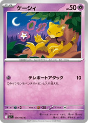 Japanese Abra 036/063 Mega Symphonia Common