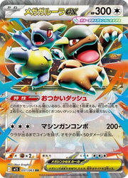 Mega Kangaskhan 051/063 (Mega Symphonia)