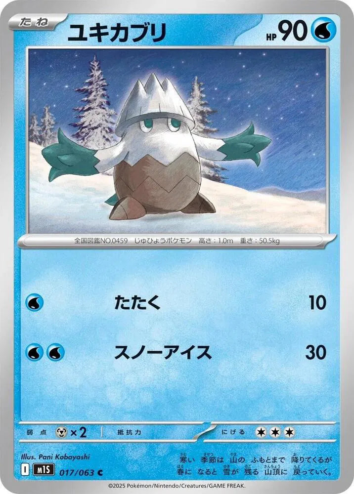 Snover 017/063 Common | Mega Symphonia