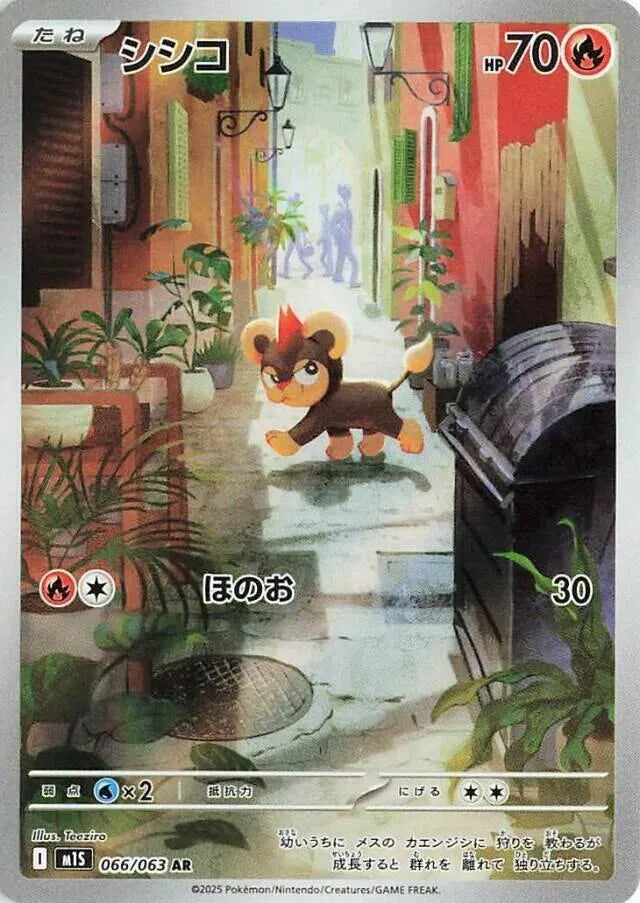 Litleo 066/063 (Mega Symphonia)