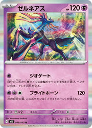 Xerneas 046/063 (Mega Symphonia)