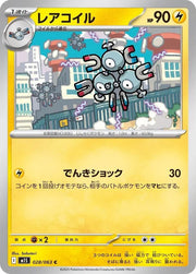 Japanese Magneton 028/063 Mega Symphonia Common
