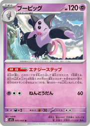 Grumpig 045/063 Uncommon | Mega Symphonia