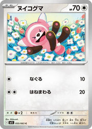 Stufful 055/063 (Mega Symphonia)
