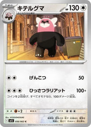 Bewear 056/063 (Mega Symphonia)
