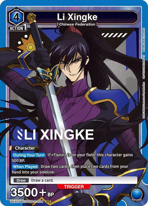 Li Xingke (024) UEX03BT/CGH-2-024 (UEX03BT: CODE GEASS: Lelouch of the Rebellion Vol.2)