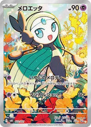 Meloetta - 022/021 (MEGA Starter Set - Mega Diancie ex)