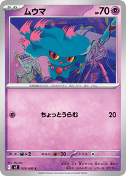 Misdreavus 035/080 (Inferno X)
