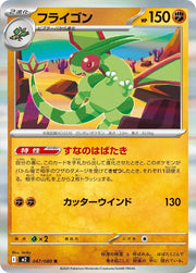 Flygon 047/080 (Inferno X)