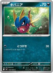 Carvanha 050/080 (Inferno X)