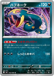 Seviper 052/080 (Inferno X)