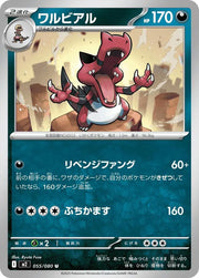 Krookodile 055/080 (Inferno X)