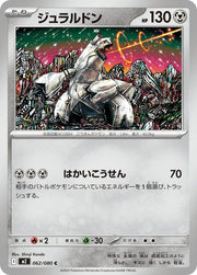 Duraludon 062/080 (Inferno X)