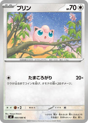 Jigglypuff 064/080 (Inferno X)