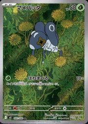 Nymble 082/080 (Inferno X)