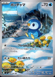 Piplup 085/080 · Holofoil (Inferno X)