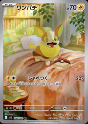 Yamper 086/080 · Holofoil (Inferno X)