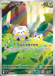 Togedemaru 090/080 · Holofoil (Inferno X)