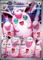 Wigglytuff 091/080 · Holofoil (Inferno X)