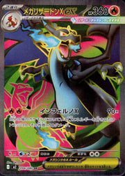 Mega Charizard X ex 094/080 · Holofoil (Inferno X)