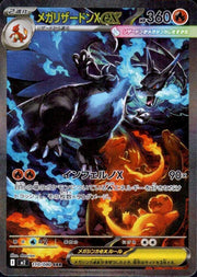 Mega Charizard X ex 110/080 (Inferno X)