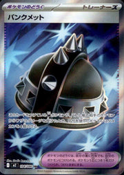 Punk Helmet - 104/080 (Inferno X)