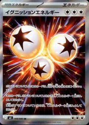 Ignition Energy 109/080 (Inferno X)