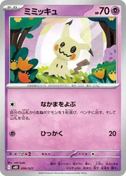 Mimikyu 006/021 (MEGA Starter Set - Mega Diancie ex)