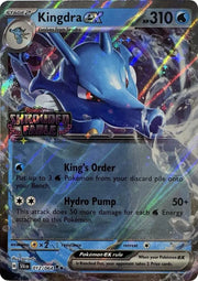 Kingdra ex (Shrouded Fable Stamped) 012/064 (Miscellaneous Cards & Products)