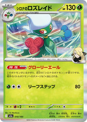 Cynthia's Roserade 010/193 (MEGA Dream ex)