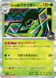 Team Rocket's Spidops 016/193 (MEGA Dream ex)