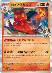 Ethan's Magcargo 019/193 (MEGA Dream ex)