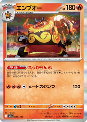 Emboar 026/193 (MEGA Dream ex)