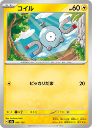 Magnemite 045/193 (MEGA Dream ex)