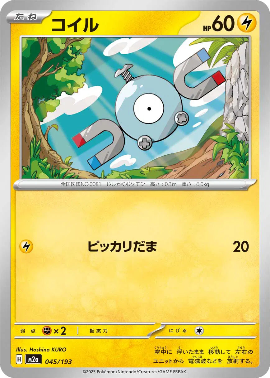 Magnemite 045/193 (MEGA Dream ex)