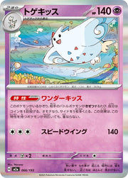 Togekiss 066/193 · Holofoil (MEGA Dream ex)