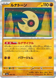 Lunatone 086/193 (MEGA Dream ex)