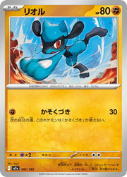 Riolu 091/193 (MEGA Dream ex)