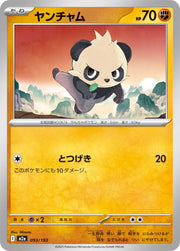 Pancham 093/193 (MEGA Dream ex)