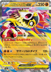 Mega Hawlucha ex 094/193 · Holofoil (MEGA Dream ex)