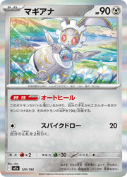 Magearna 120/193 (MEGA Dream ex)